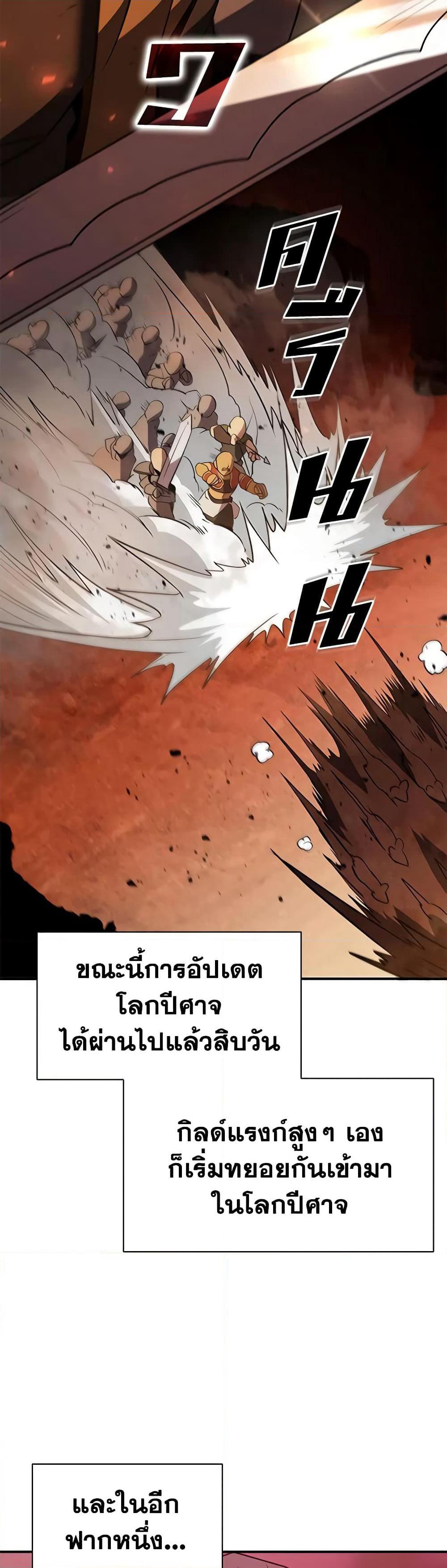 Taming Master page 68