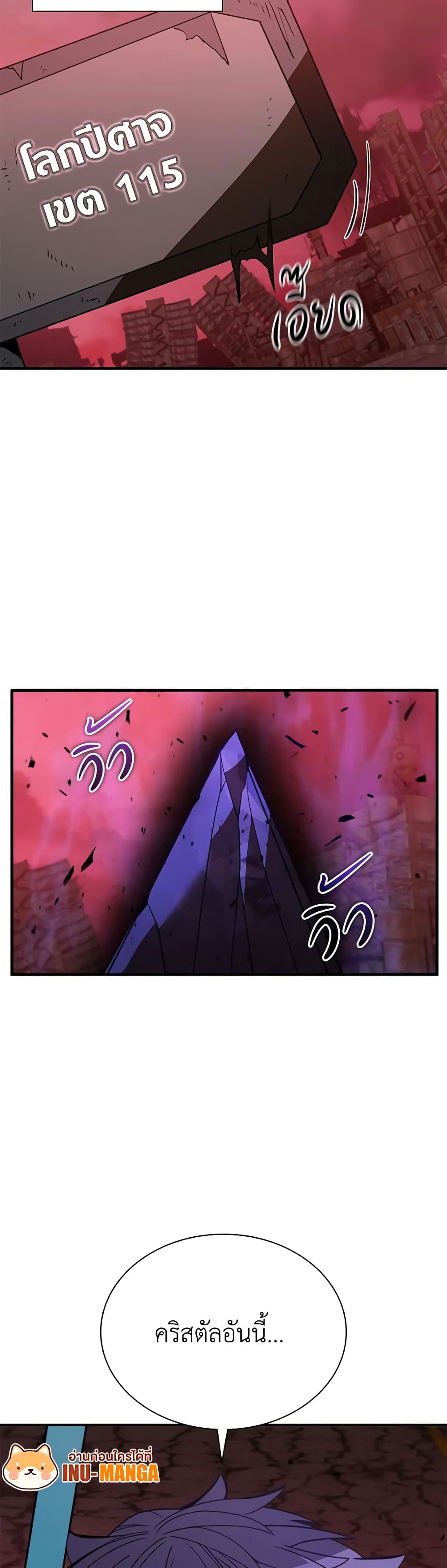 Taming Master page 69