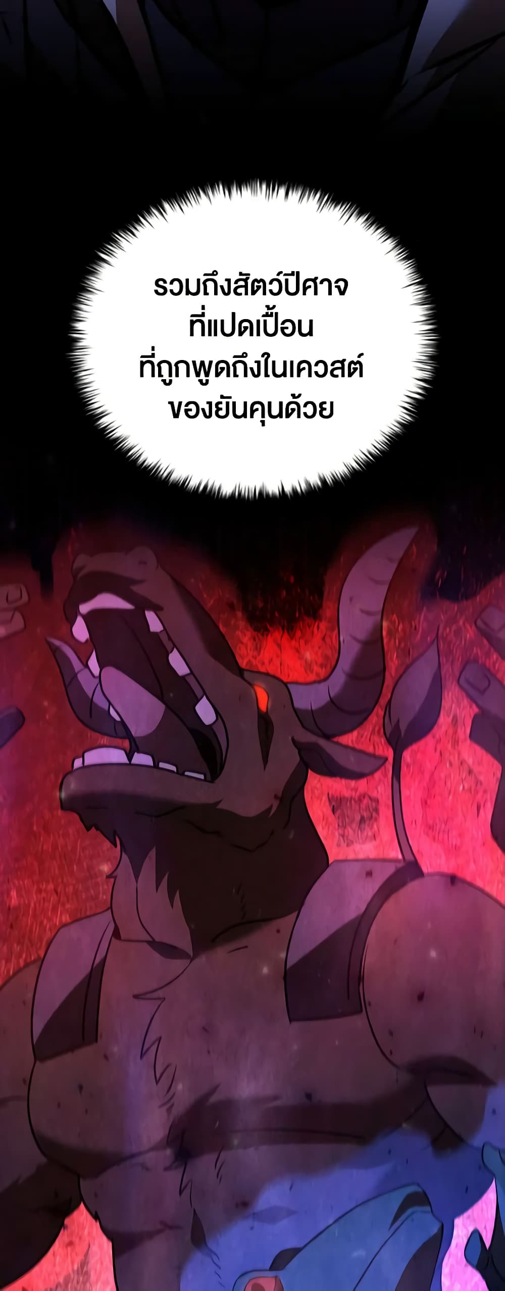 Taming Master page 13