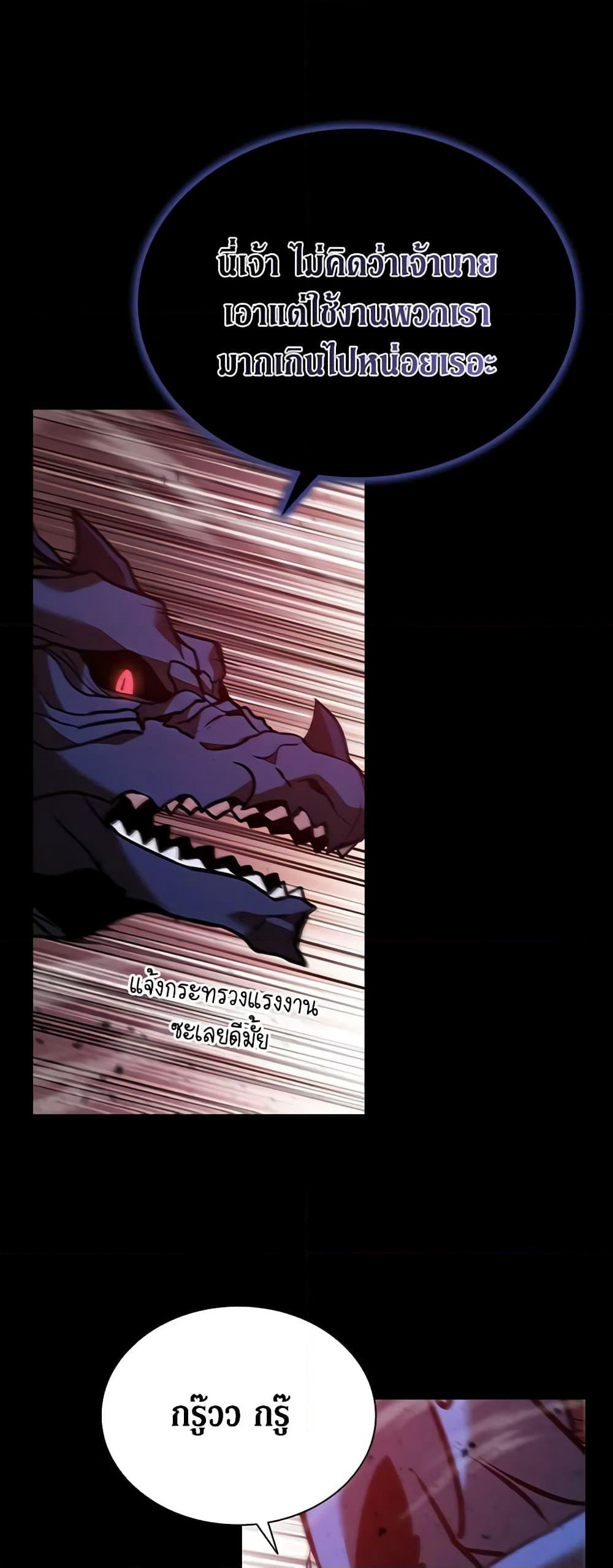Taming Master page 30