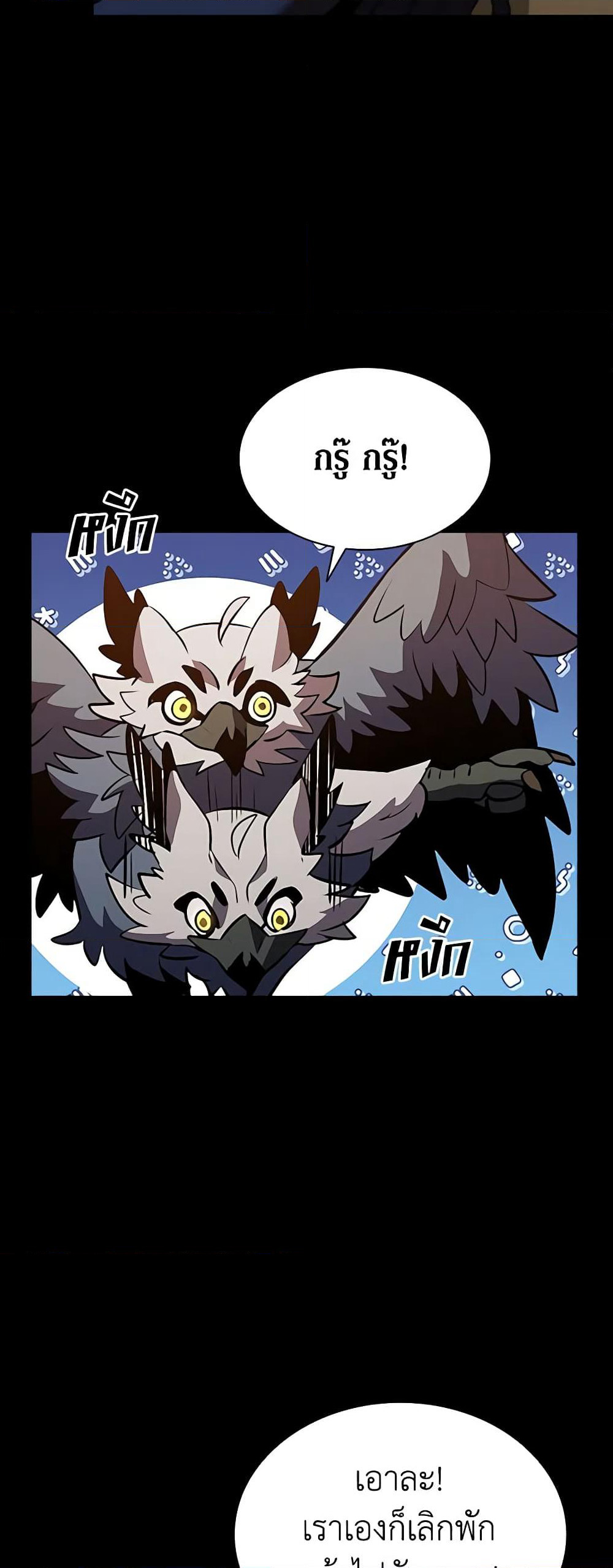 Taming Master page 38