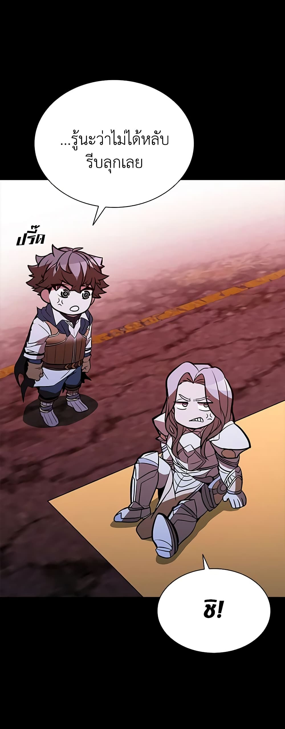 Taming Master page 41