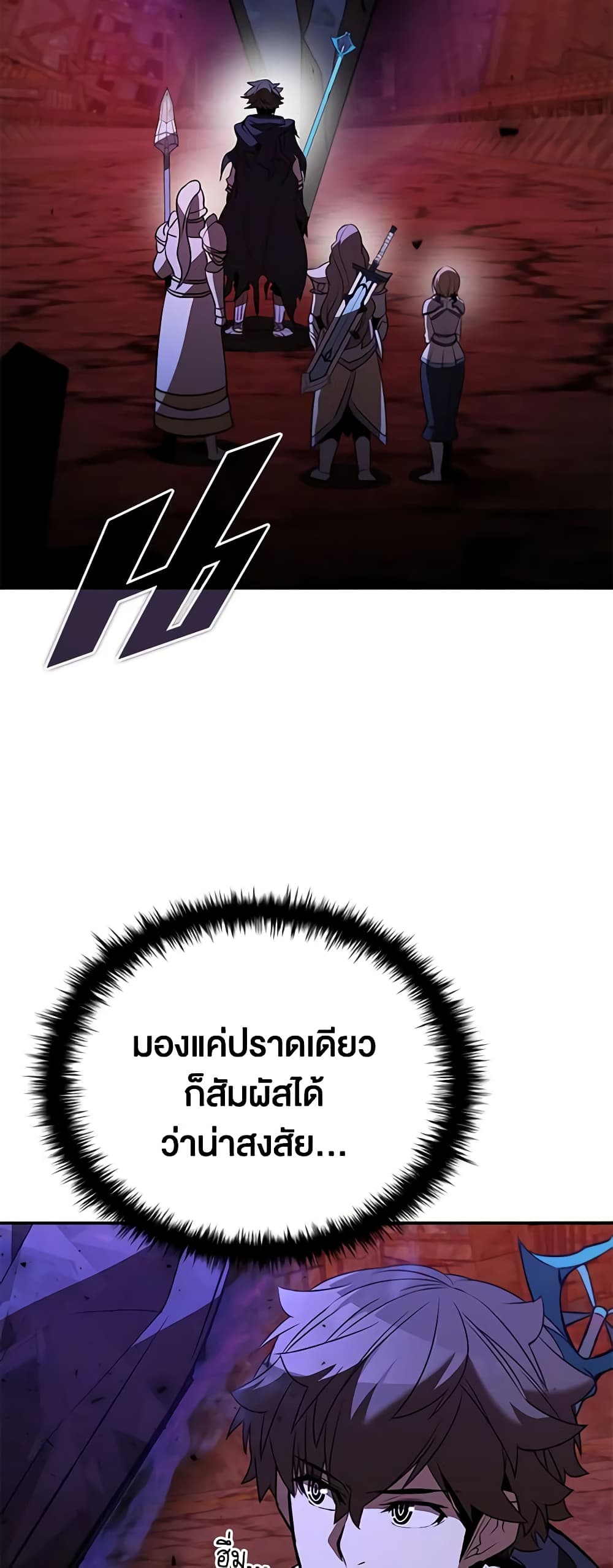 Taming Master page 44