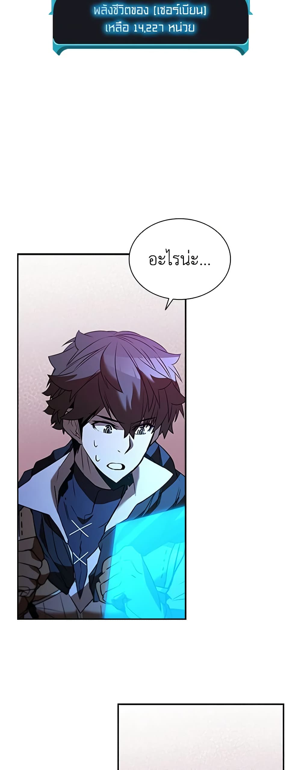 Taming Master page 55