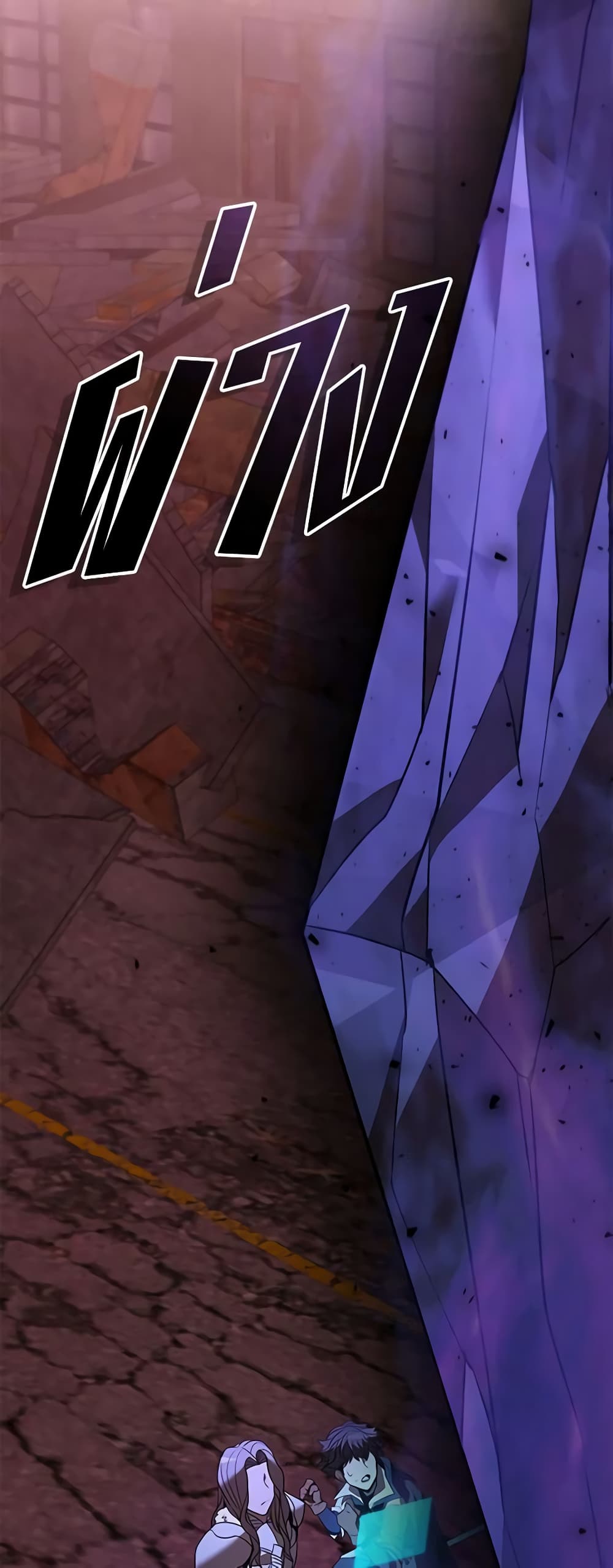 Taming Master page 57
