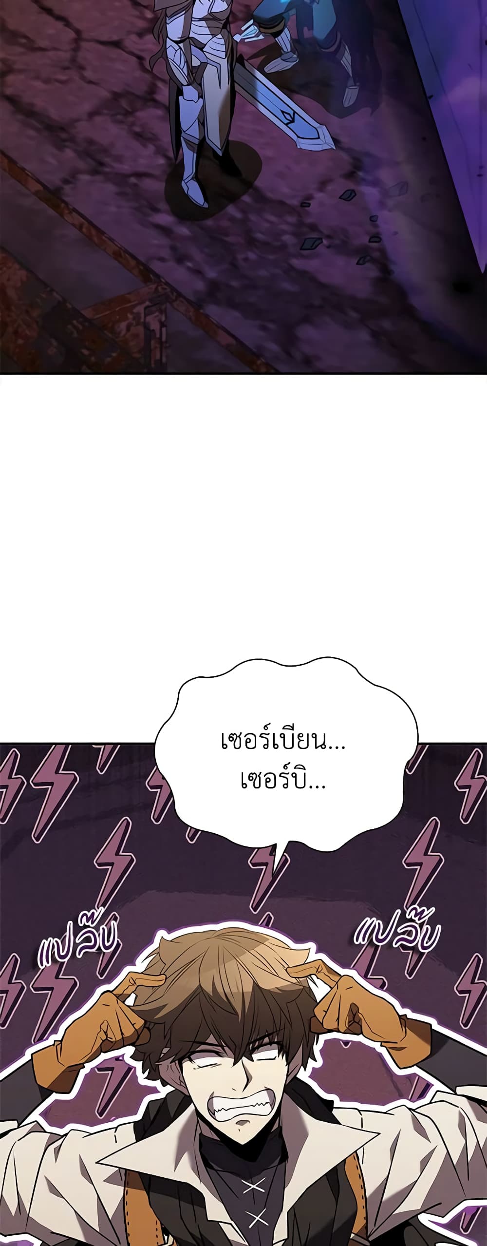Taming Master page 58