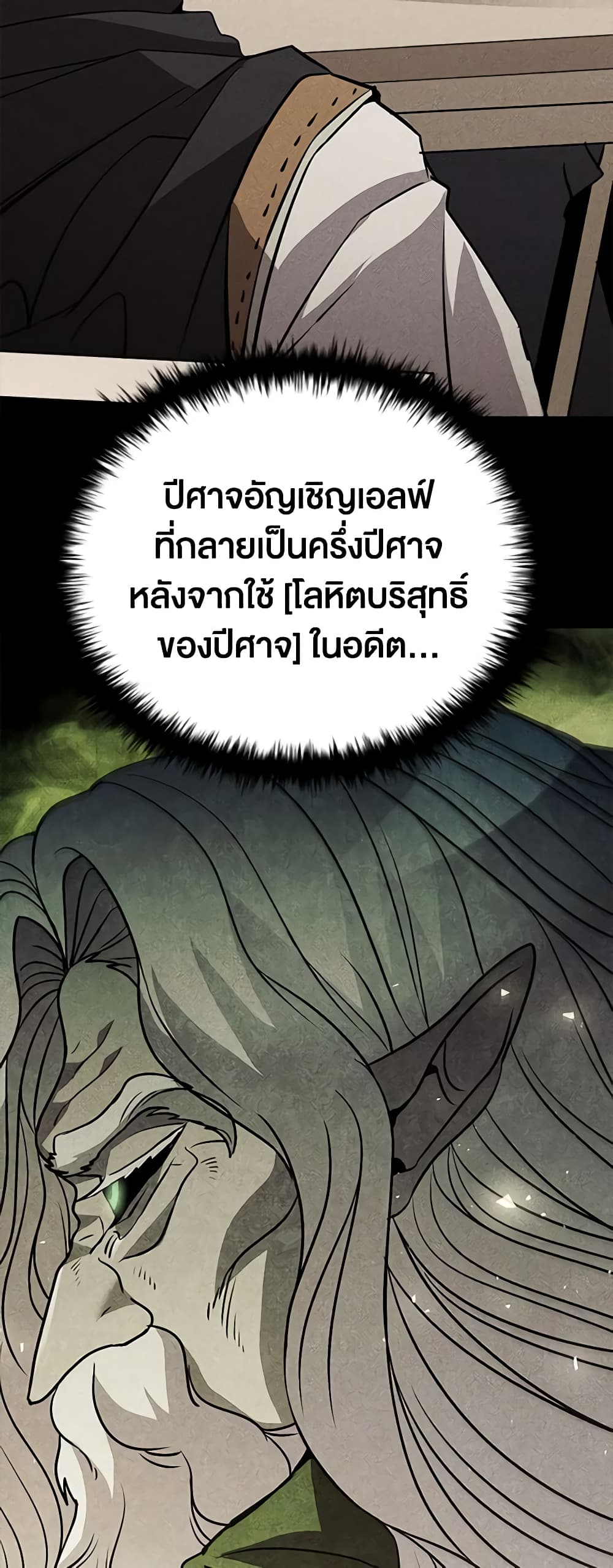 Taming Master page 60