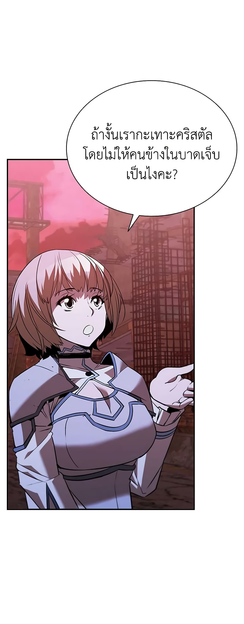 Taming Master page 63