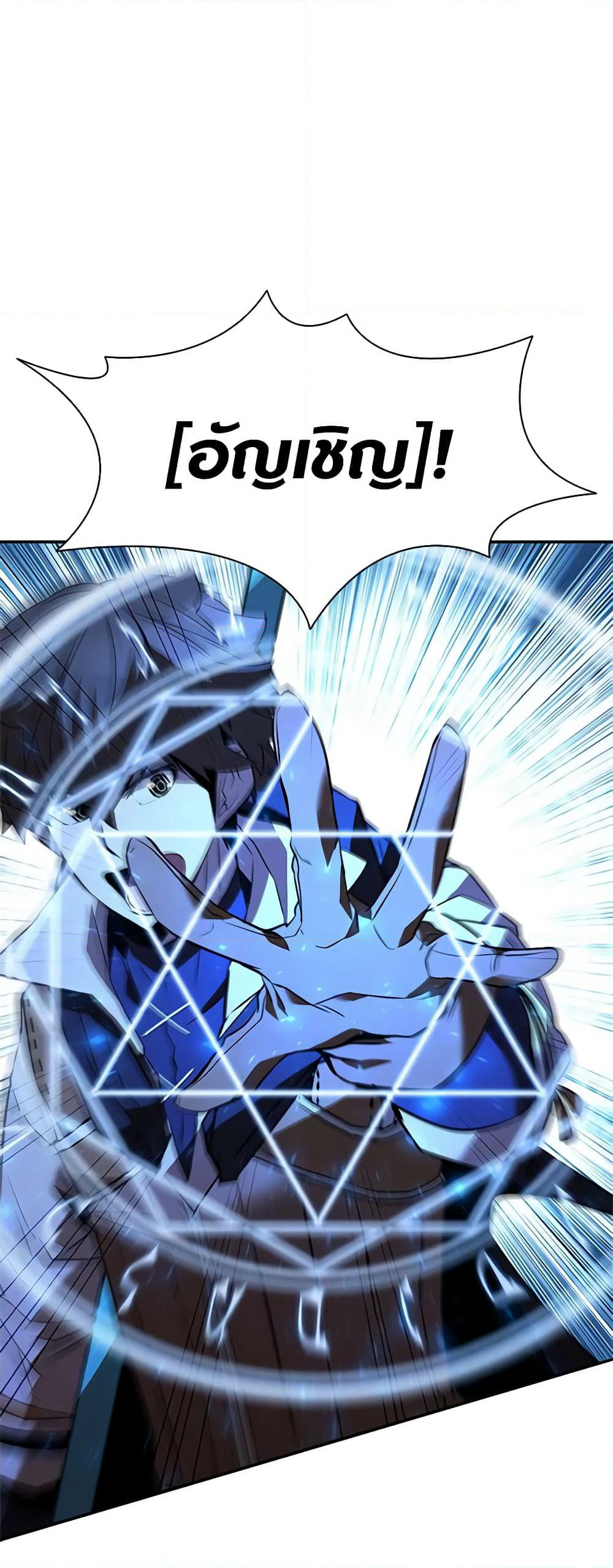 Taming Master page 65