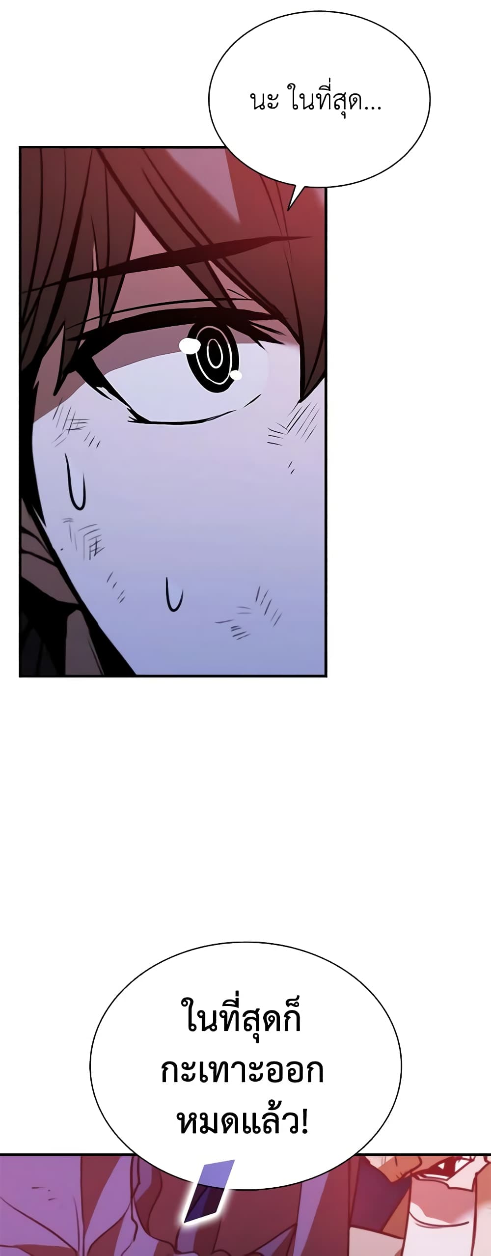 Taming Master page 68