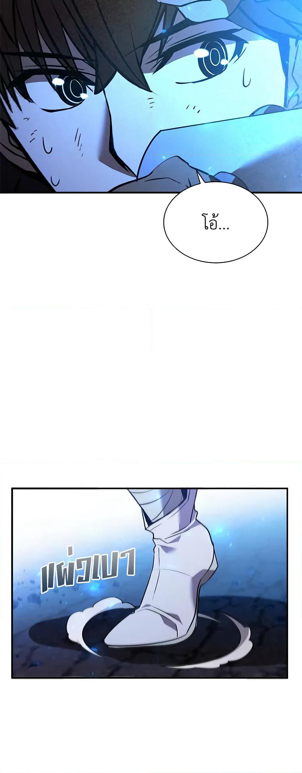 Taming Master page 77