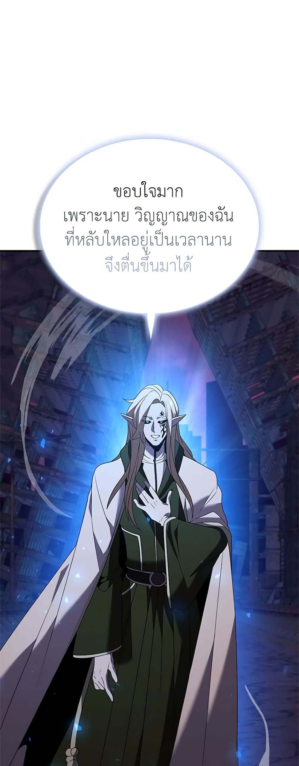 Taming Master page 79