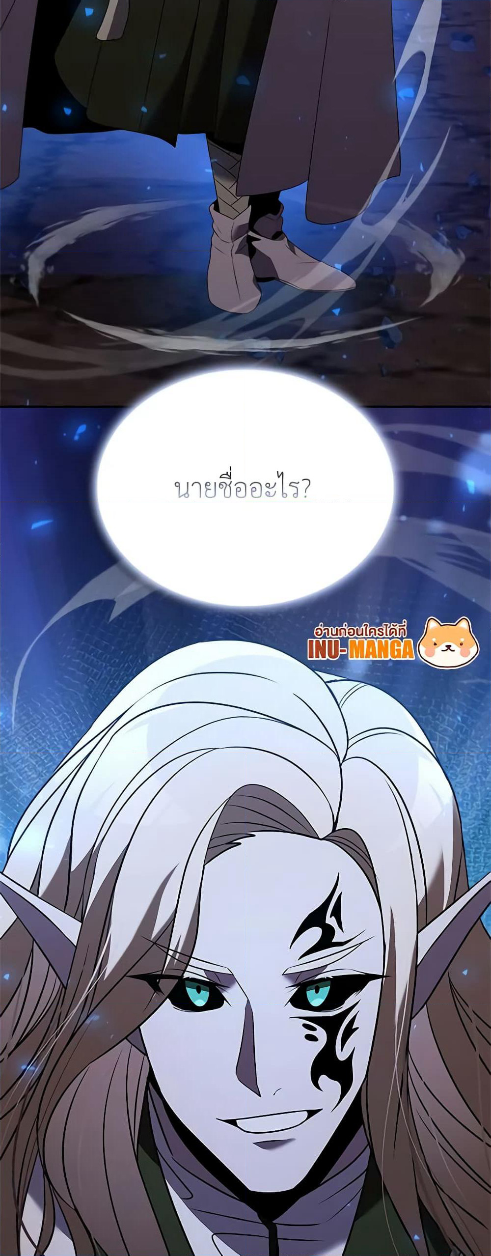 Taming Master page 80