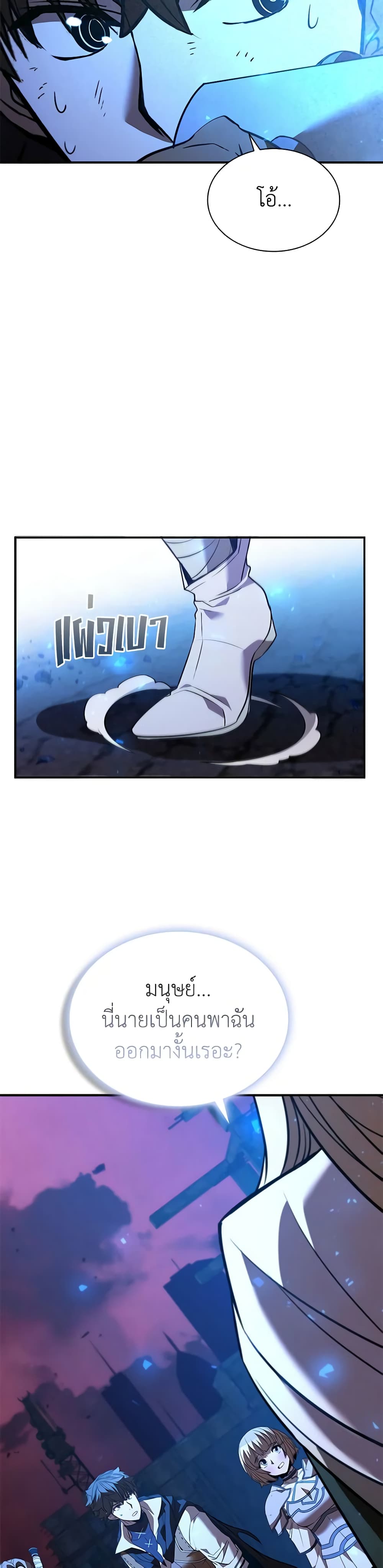 Taming Master page 4