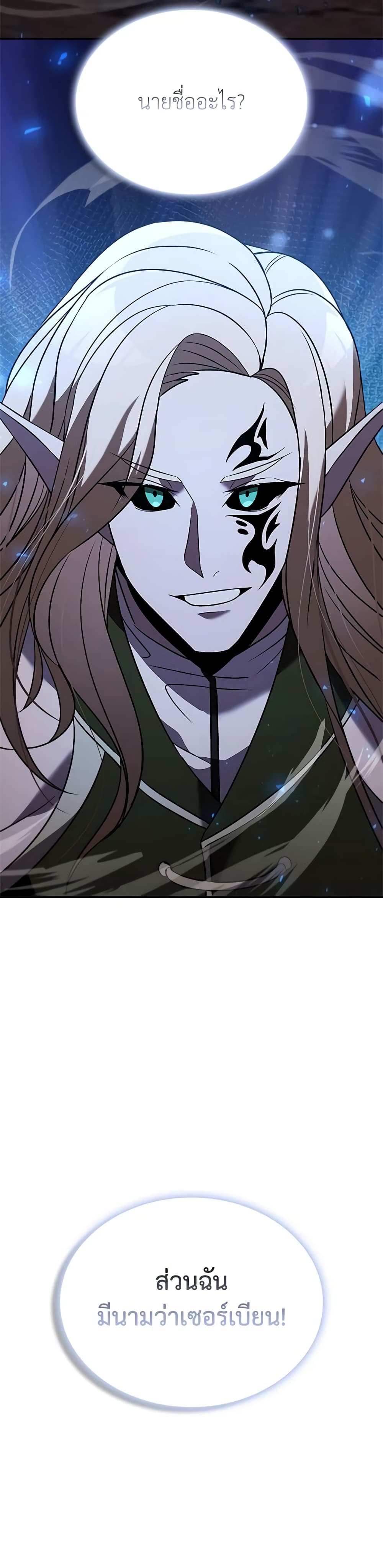 Taming Master page 6