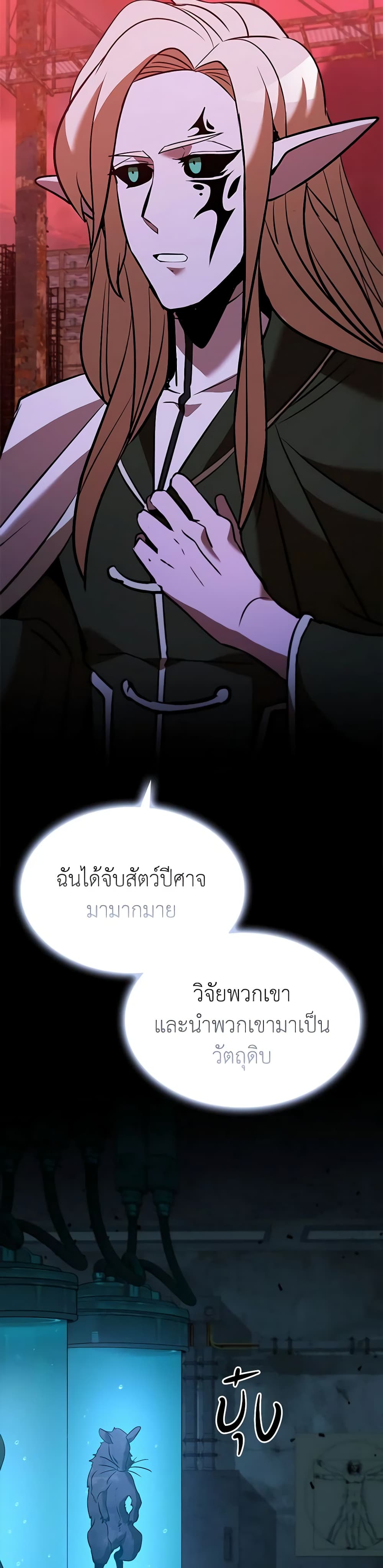 Taming Master page 10