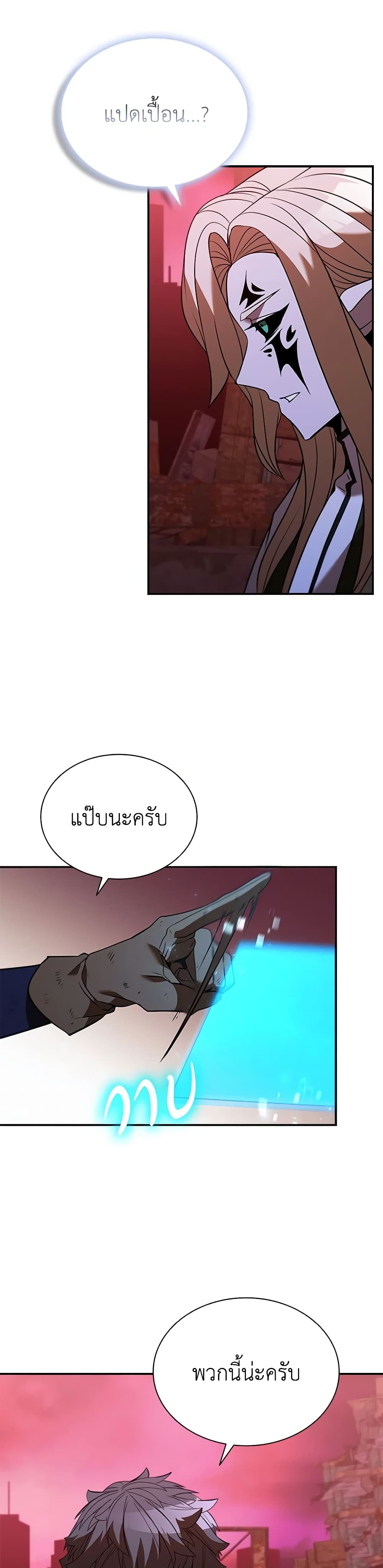 Taming Master page 28