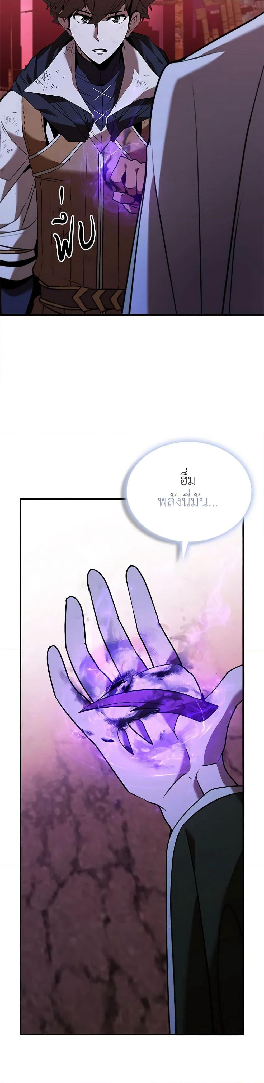 Taming Master page 29