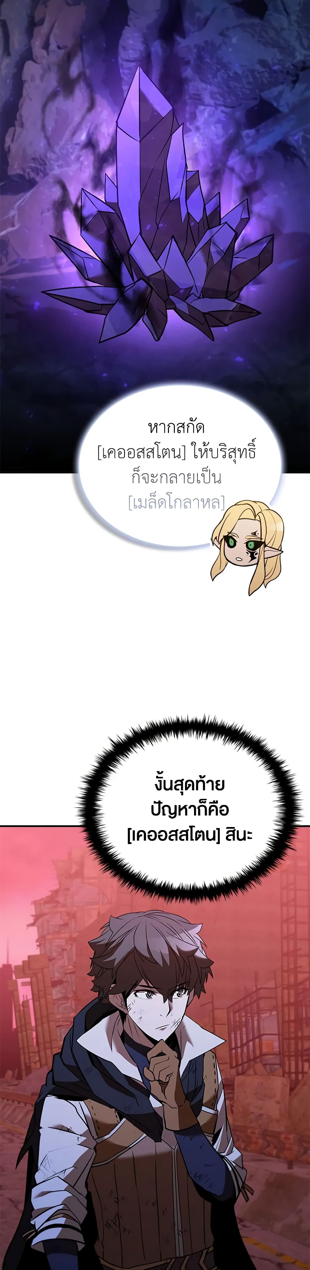 Taming Master page 35