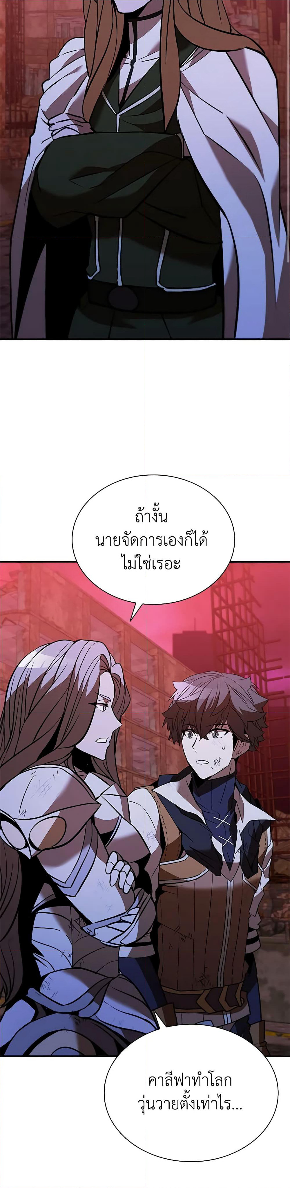Taming Master page 43