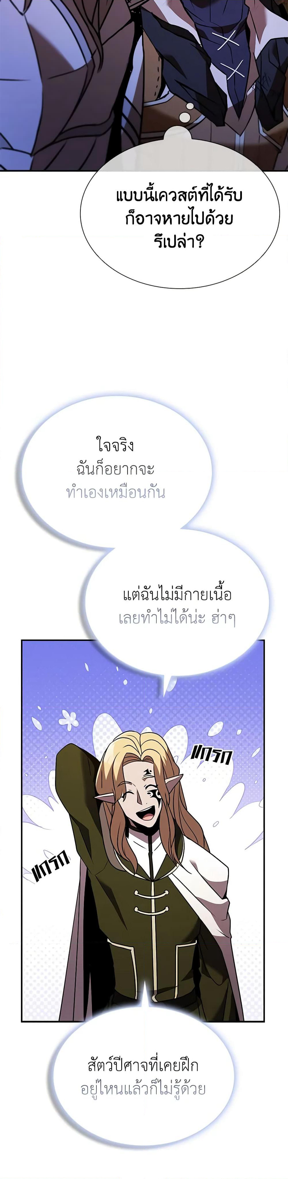Taming Master page 45