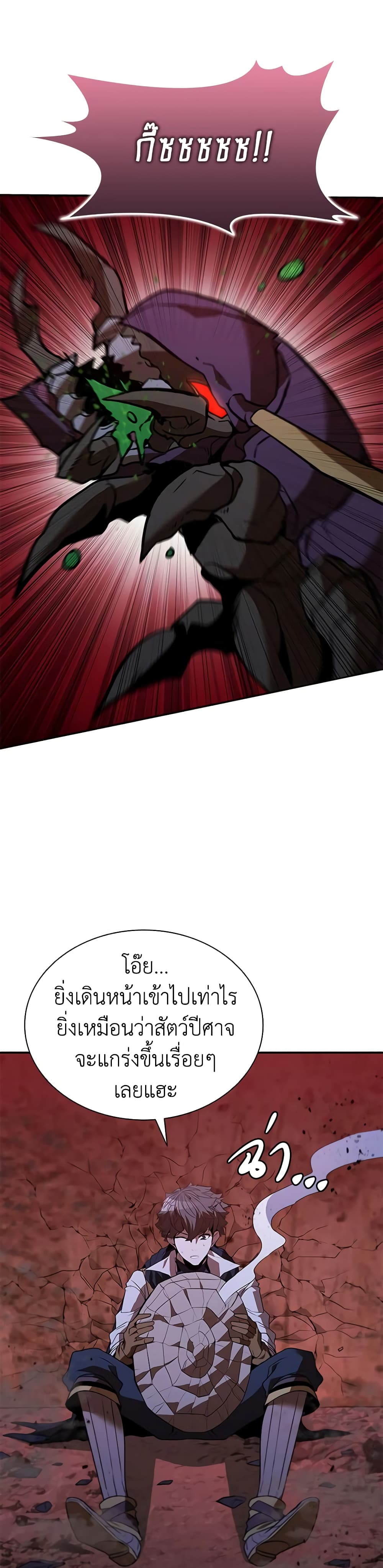 Taming Master page 57