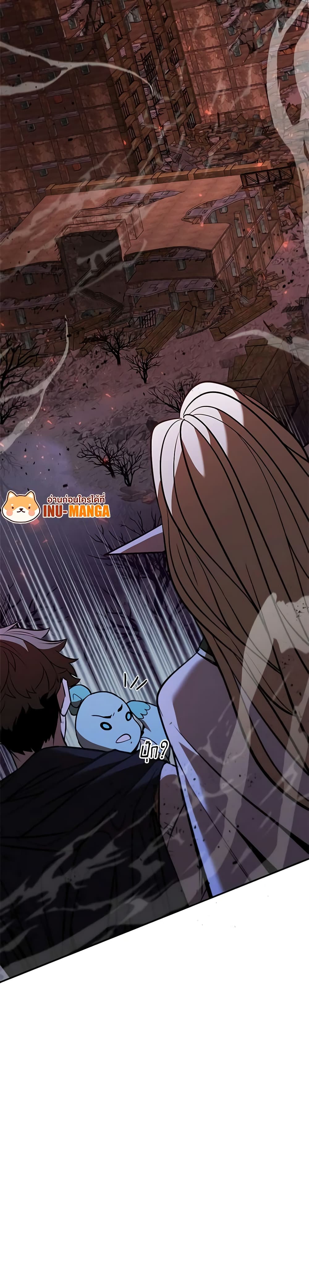 Taming Master page 61