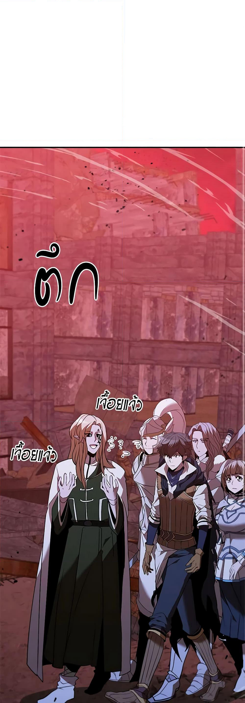 Taming Master page 2