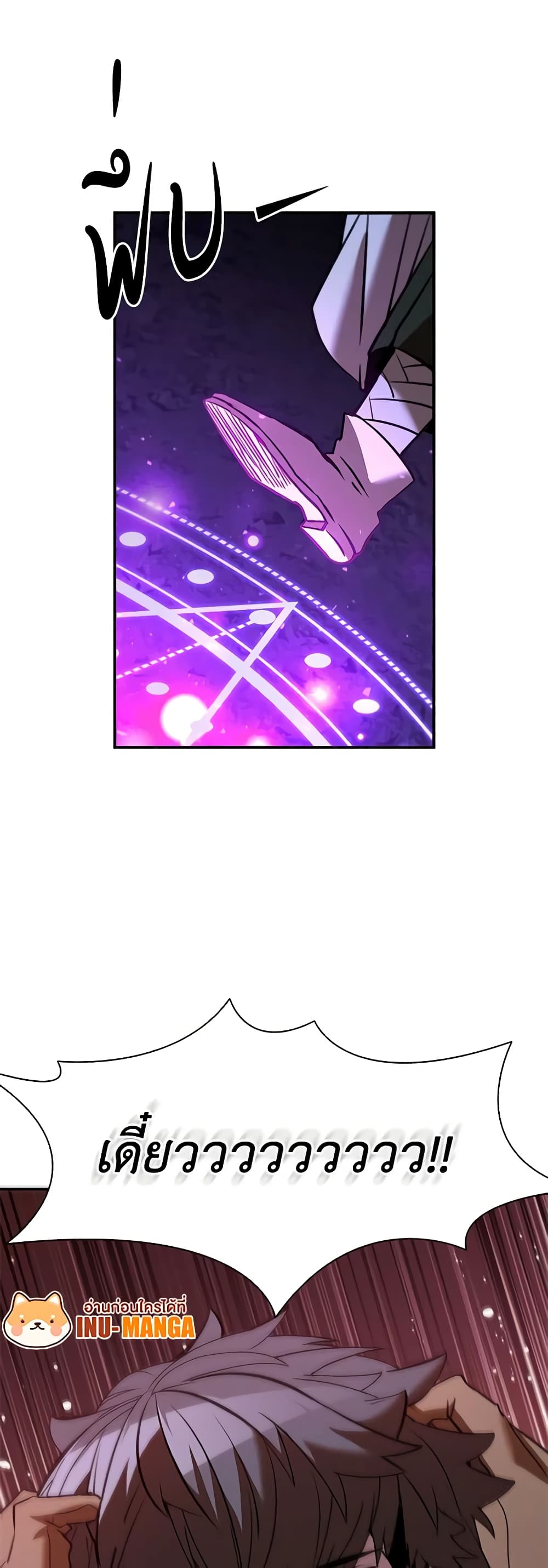 Taming Master page 12