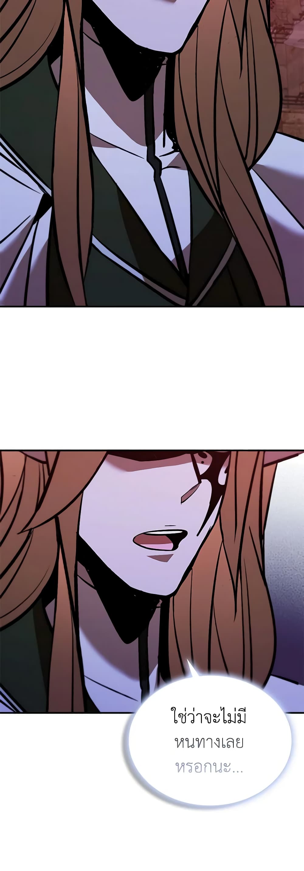 Taming Master page 19