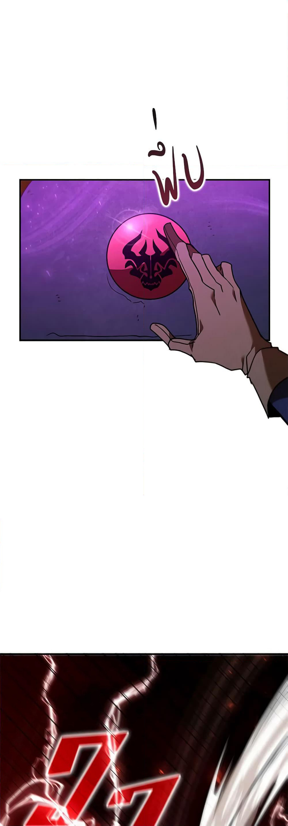 Taming Master page 30