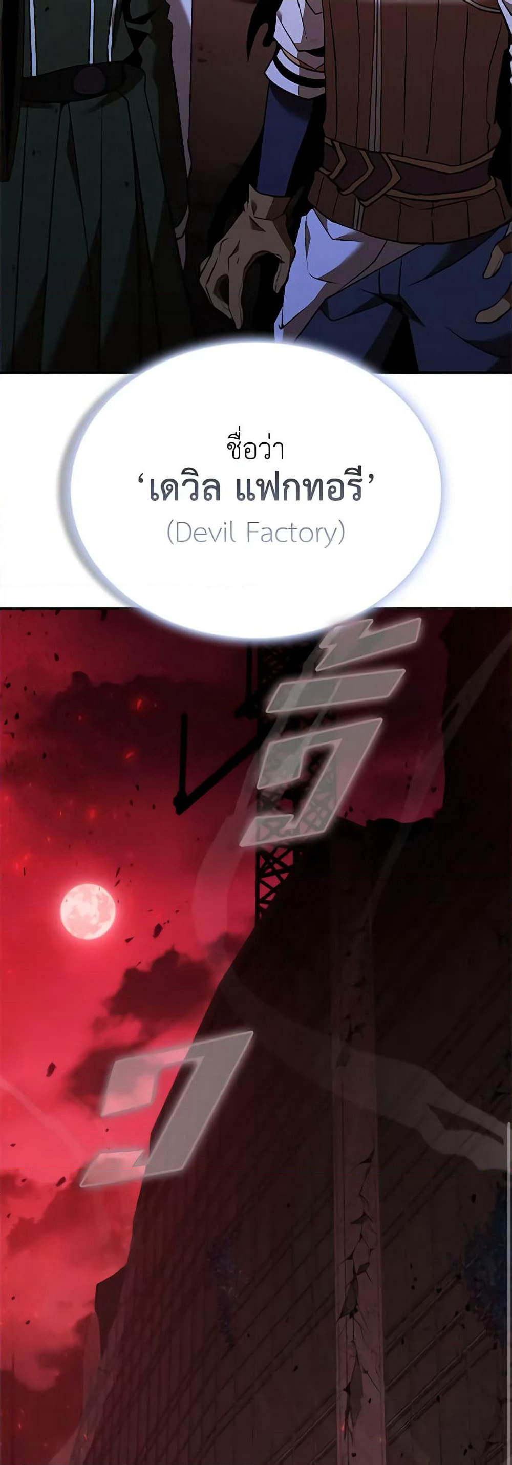 Taming Master page 46