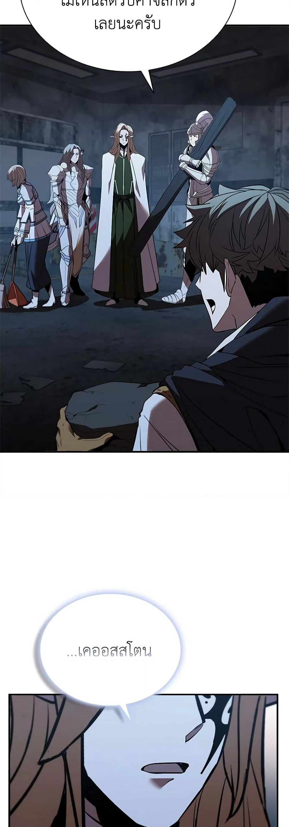 Taming Master page 51