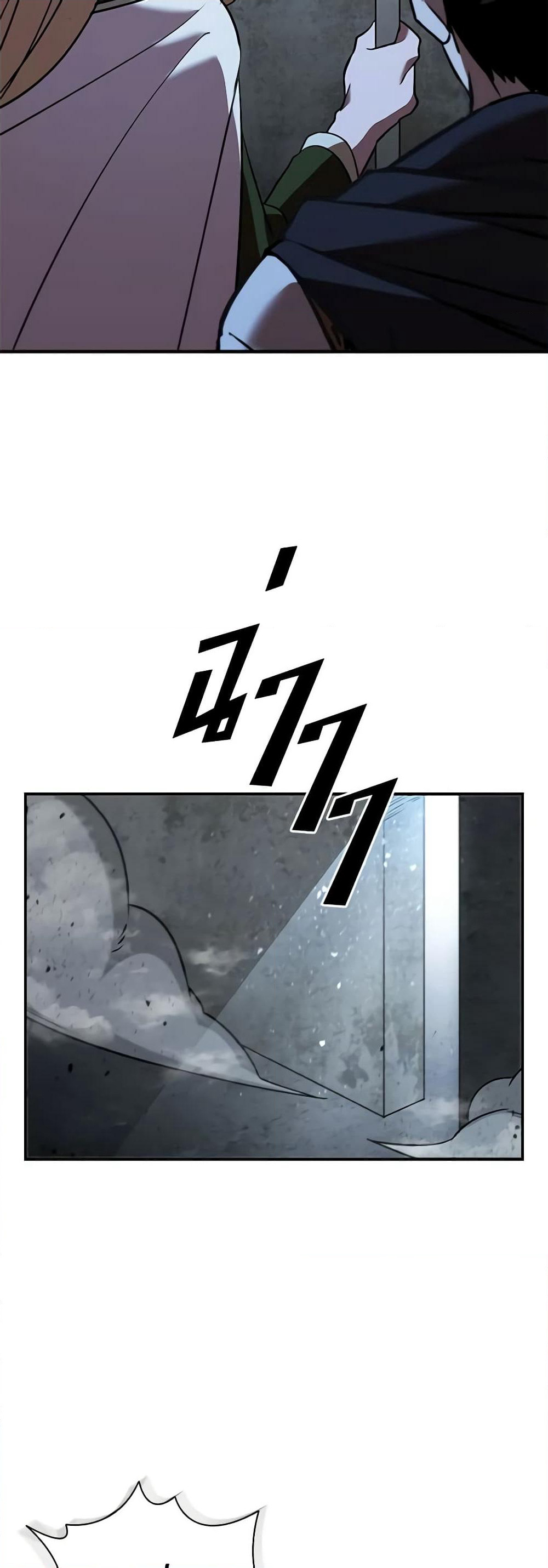 Taming Master page 57