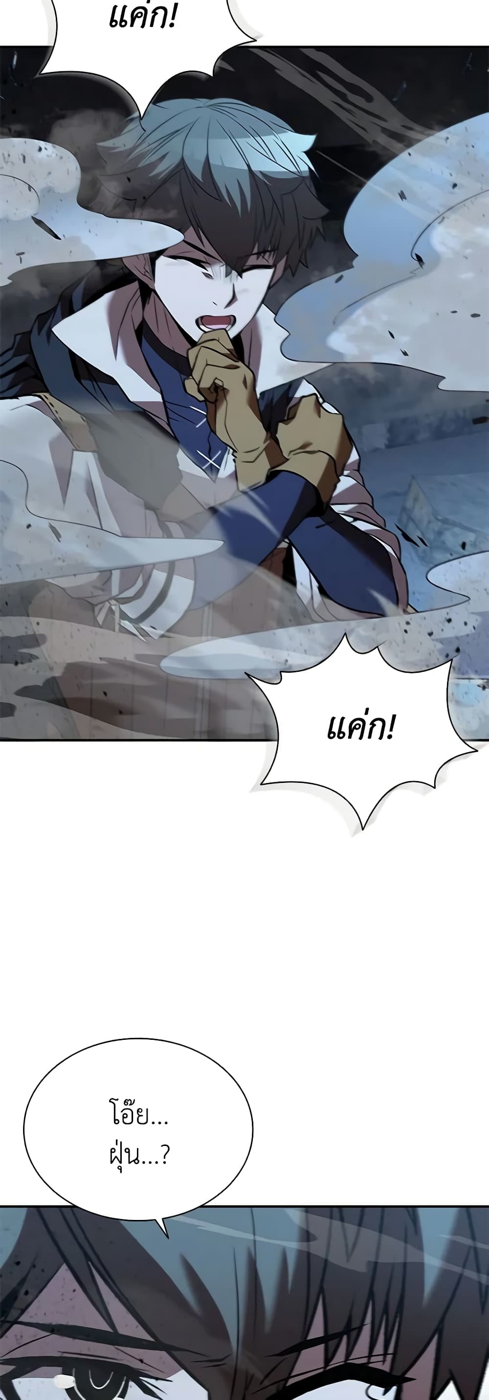 Taming Master page 58