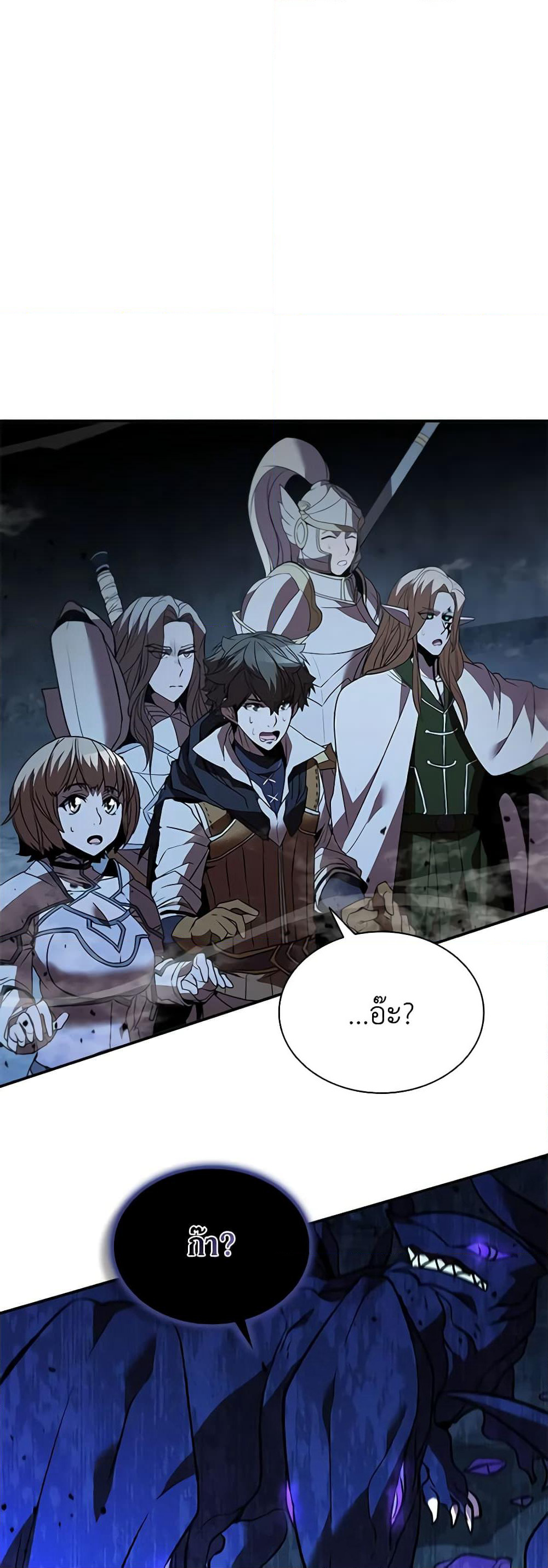 Taming Master page 61
