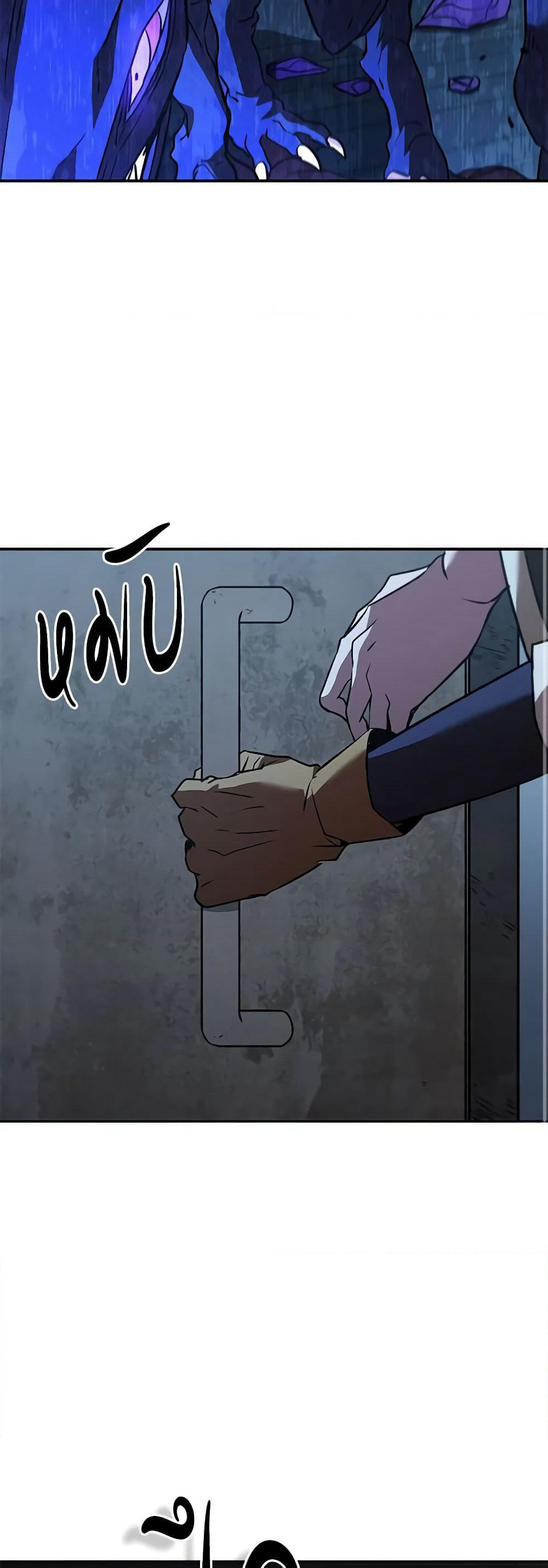 Taming Master page 62