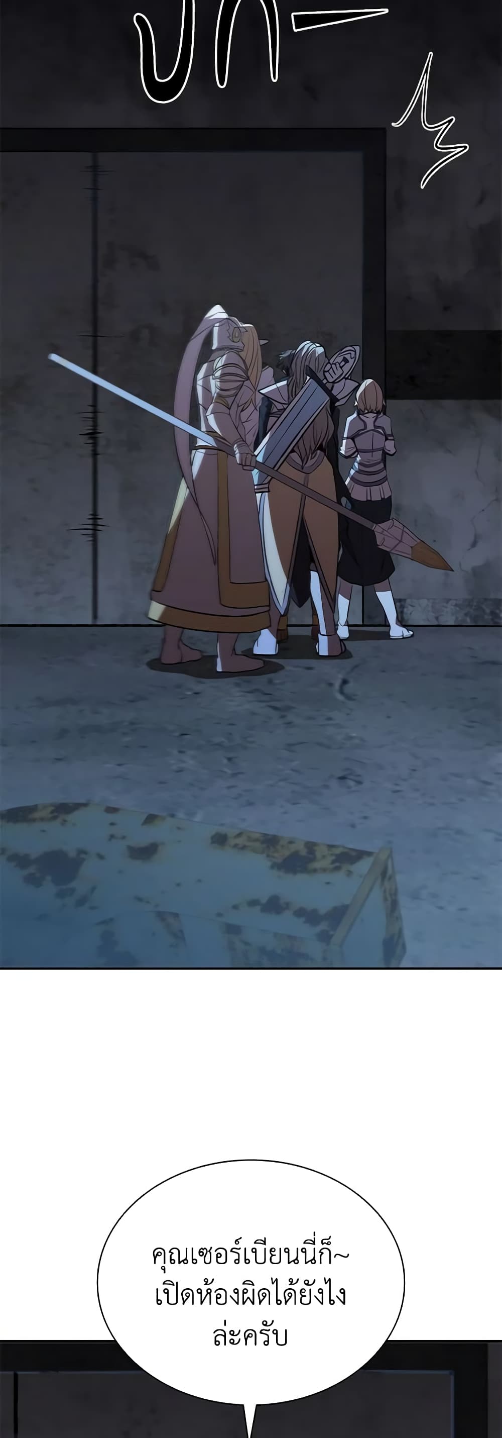 Taming Master page 63