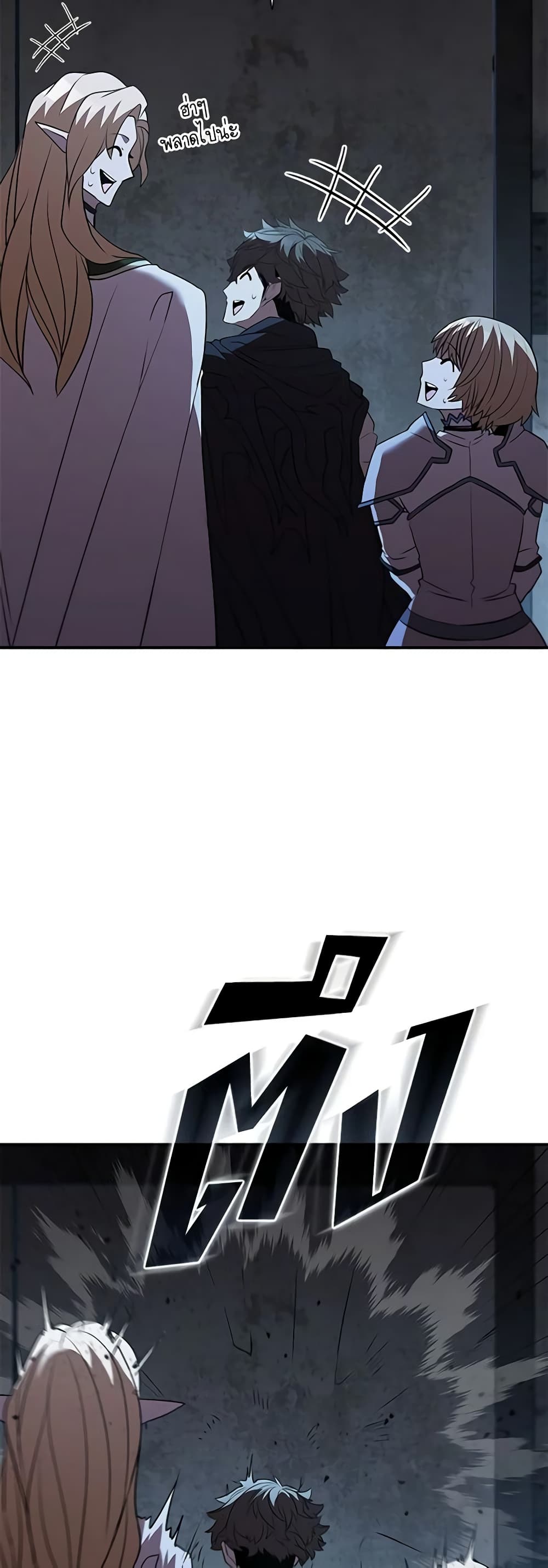 Taming Master page 64