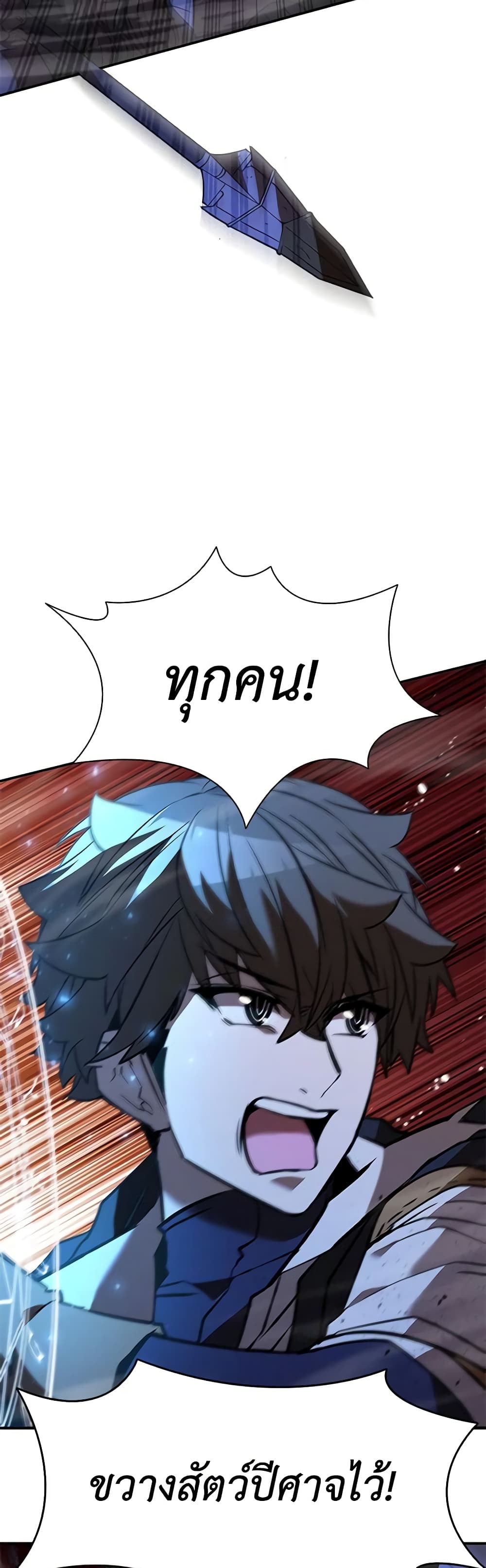 Taming Master page 3
