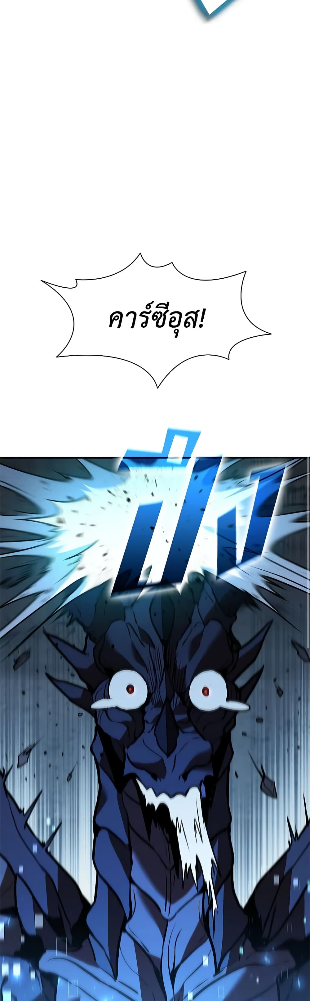 Taming Master page 9