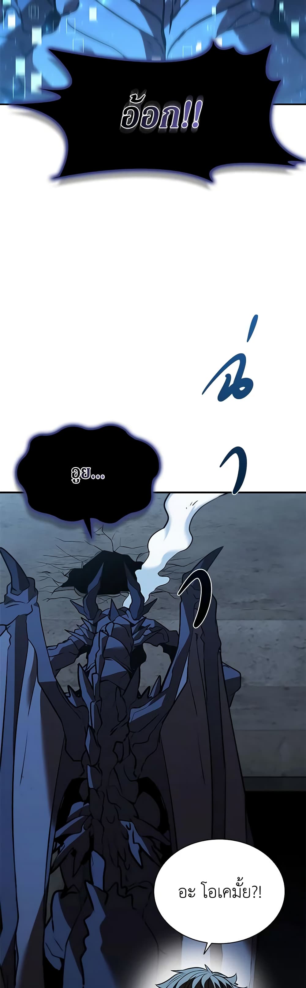Taming Master page 10