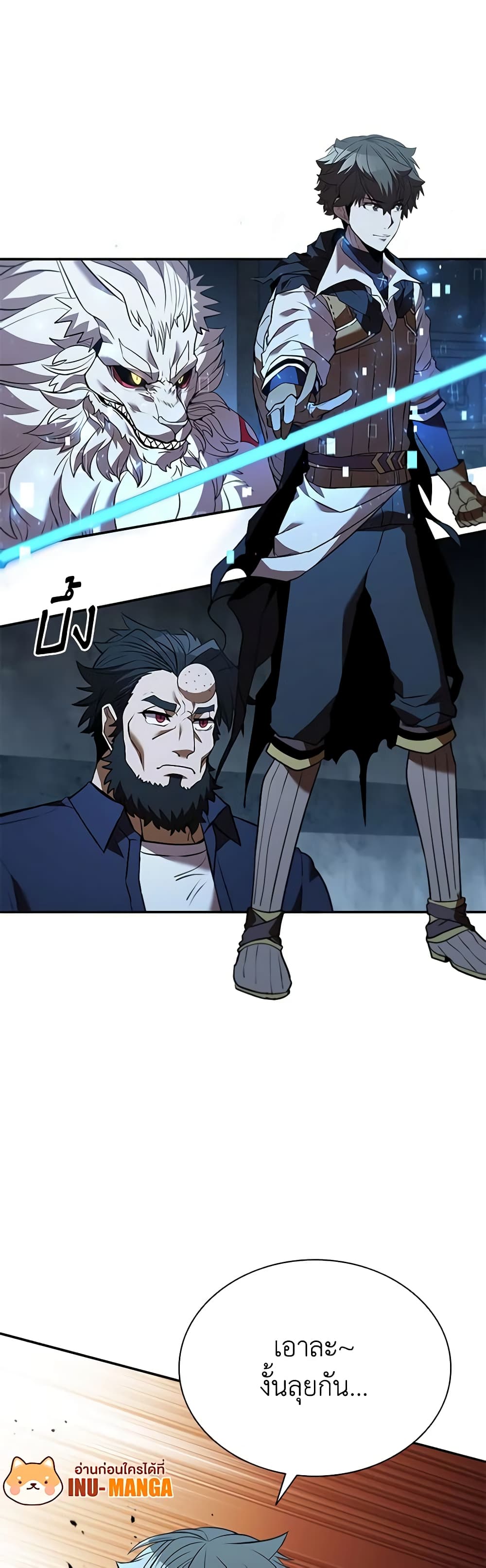 Taming Master page 12