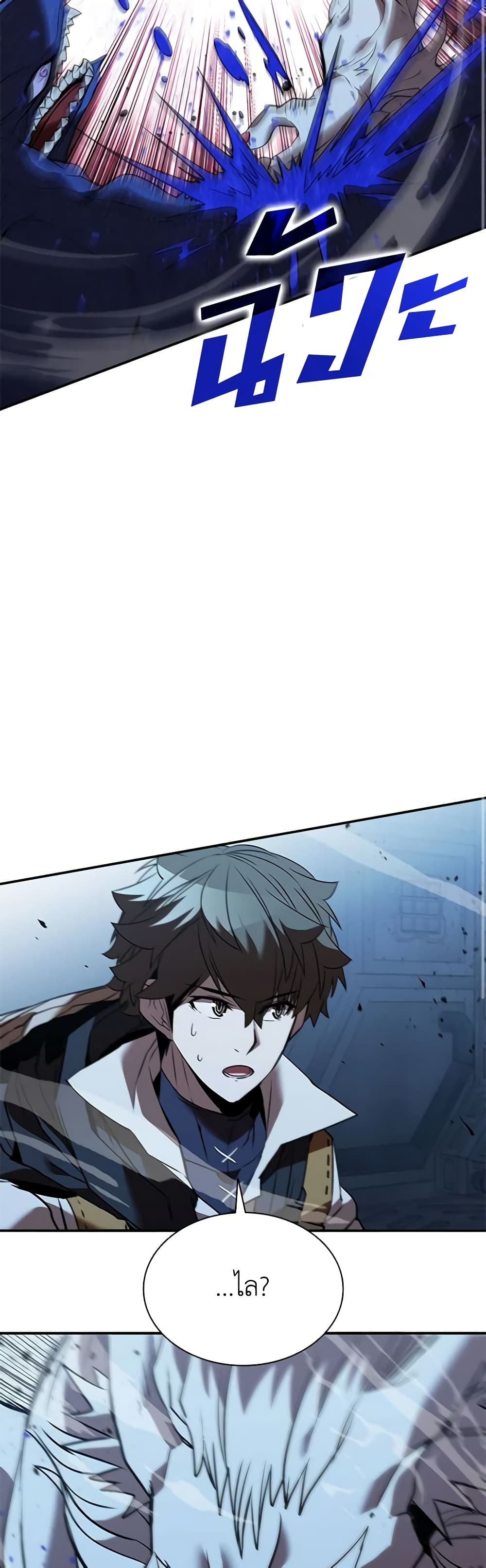 Taming Master page 16