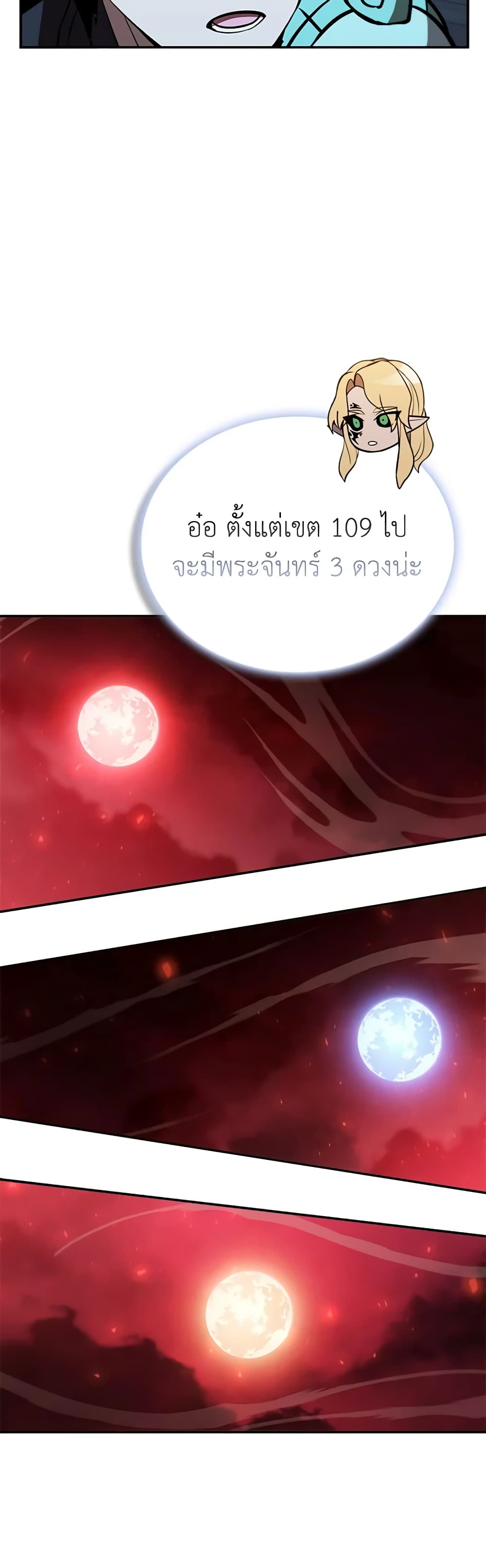 Taming Master page 21
