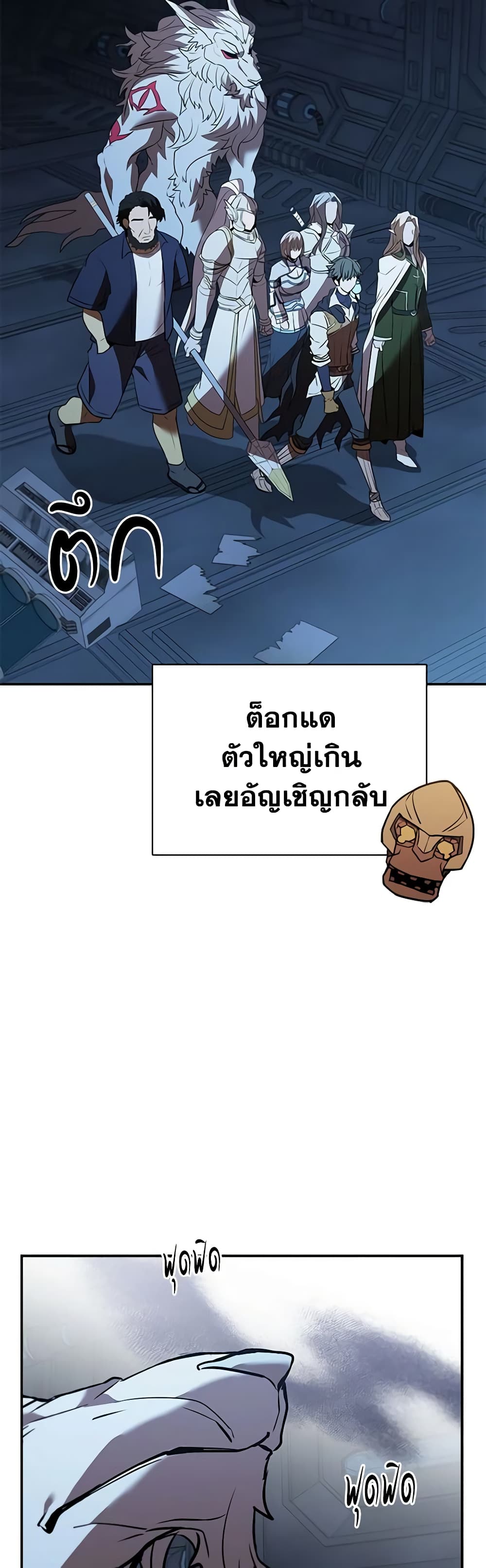 Taming Master page 31