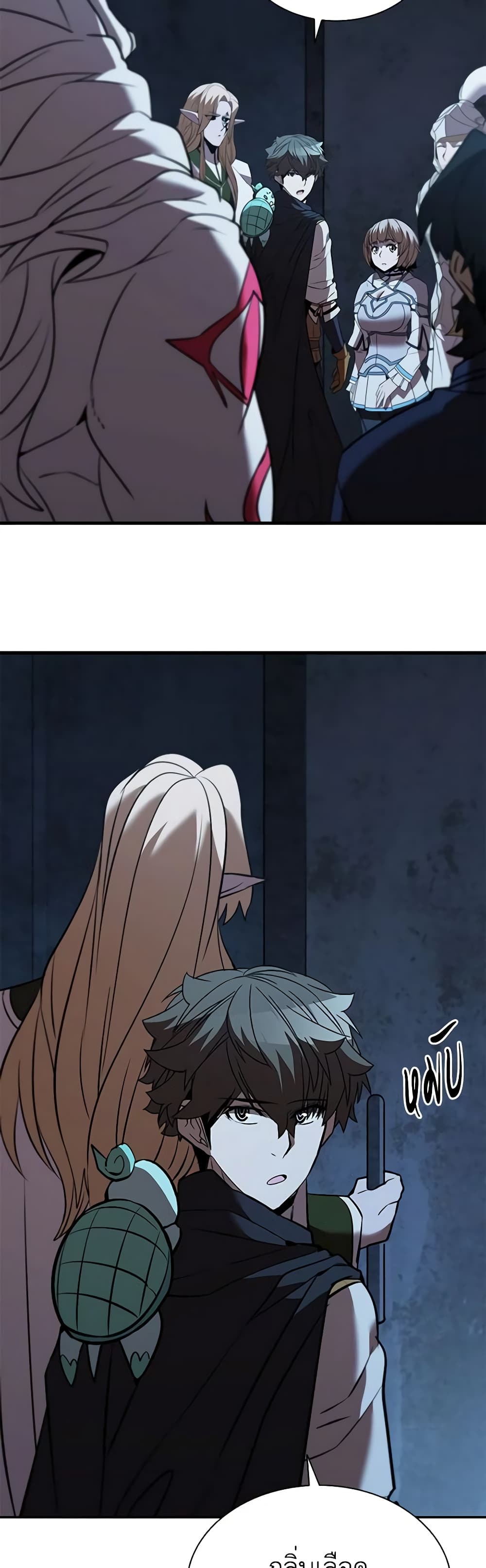 Taming Master page 33