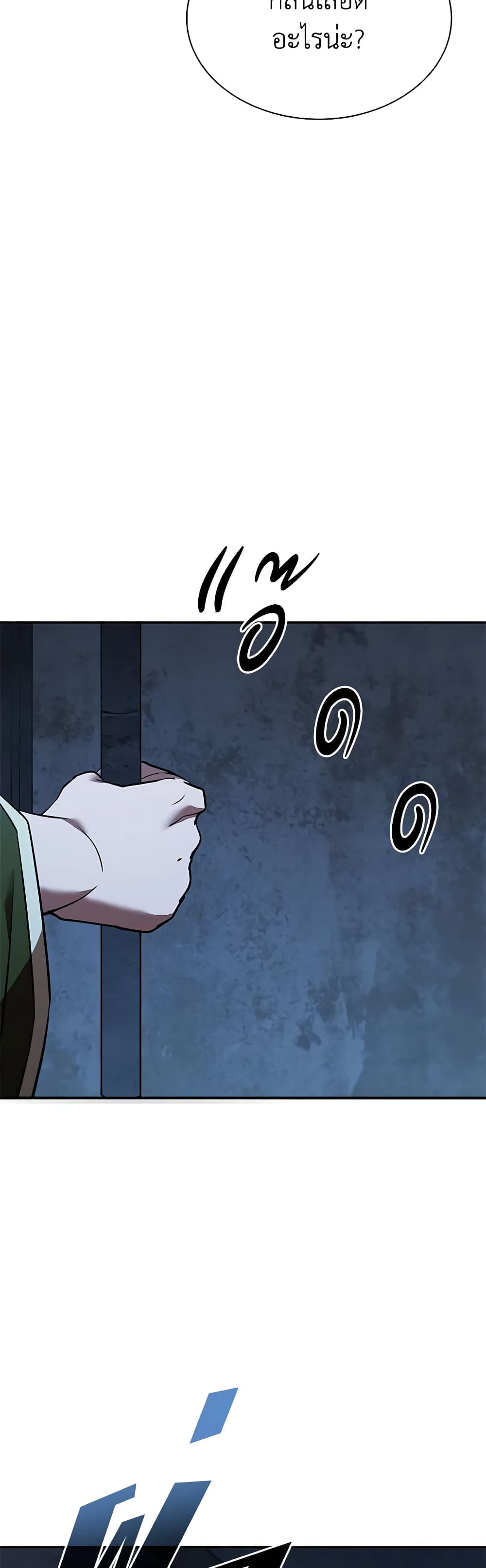 Taming Master page 34