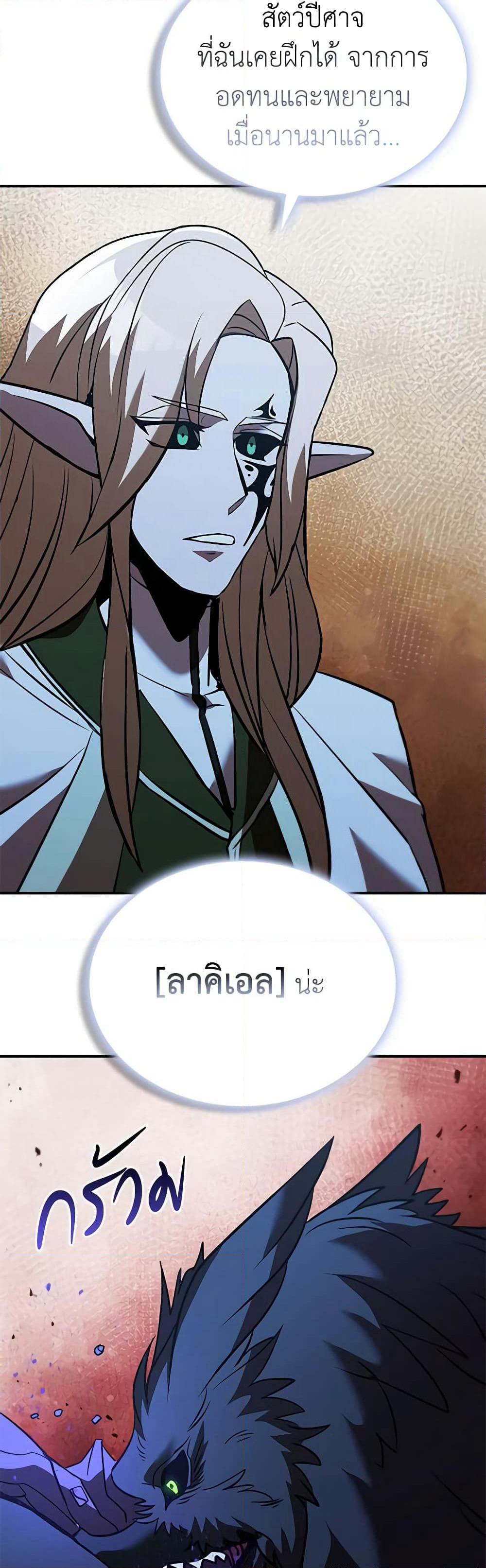 Taming Master page 39