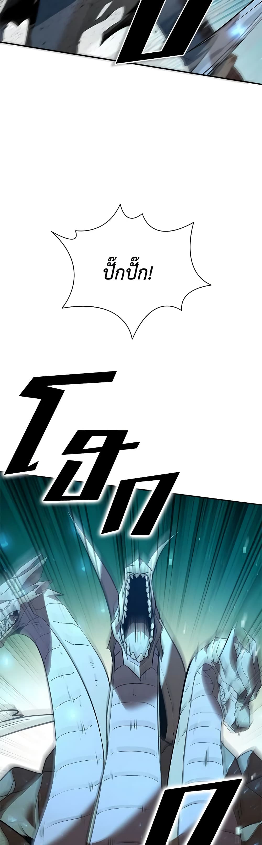 Taming Master page 48